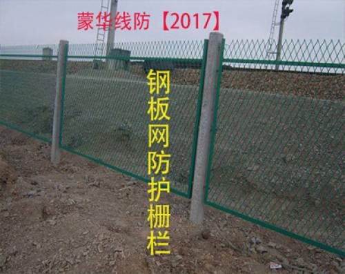 鋼板網防護柵欄/